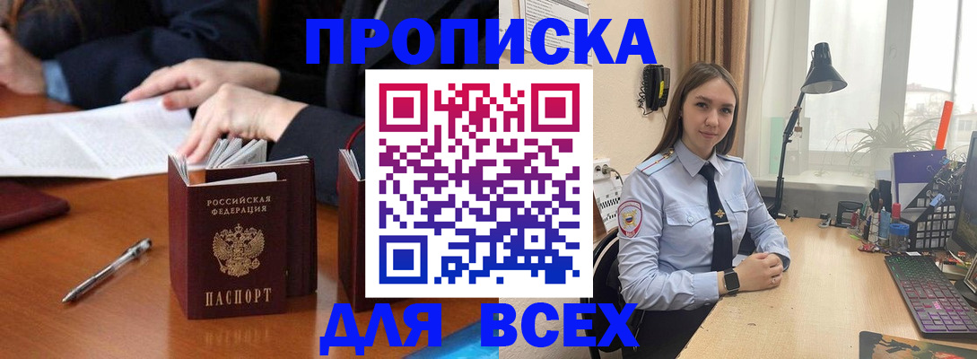 прописка штамп в Касимове