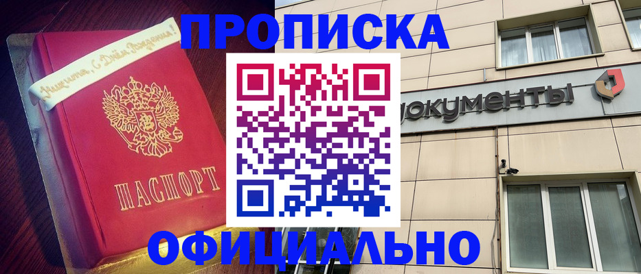 временная регистрация в квартире в Касимове