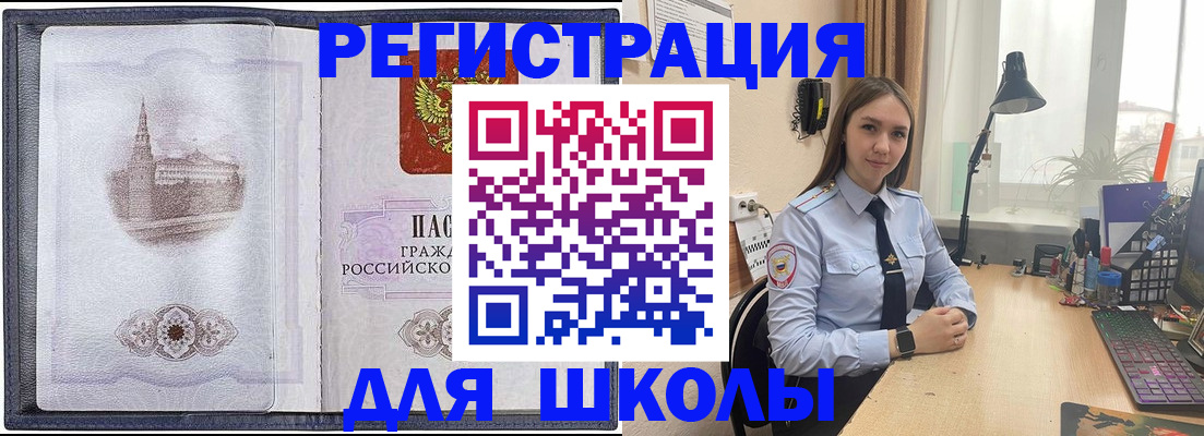 прописка в Касимове