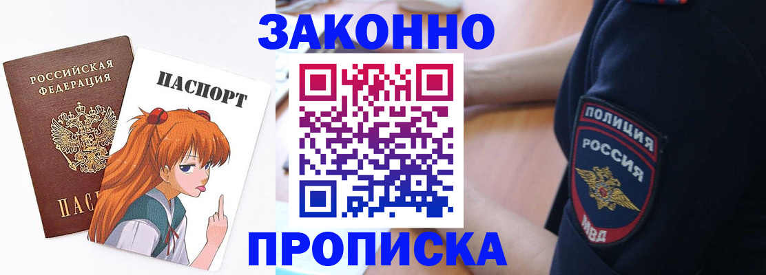 временная регистрация для школы в Касимове