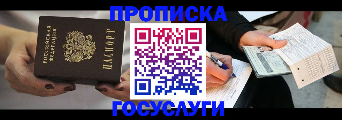 временная регистрация в квартире в Касимове