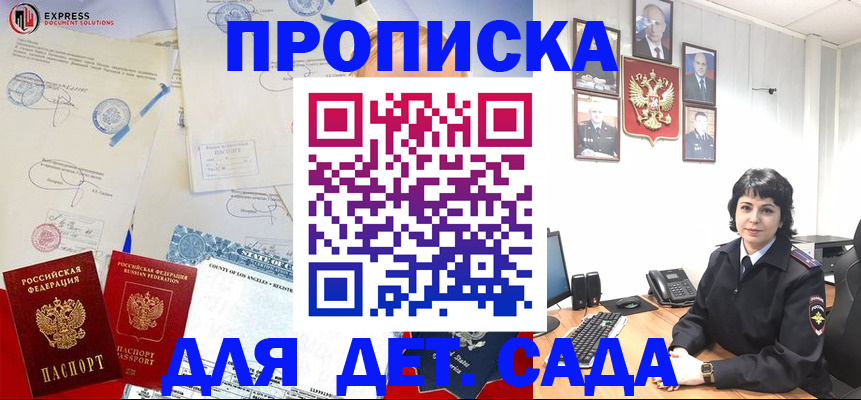 где прописаться в Касимове