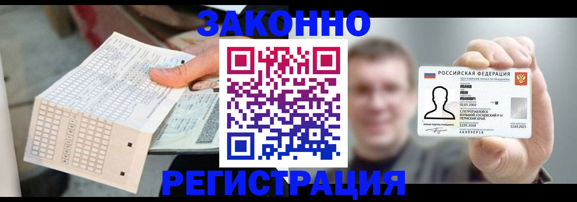 прописка законно в Касимове