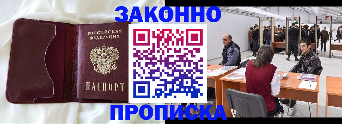 прописка для военкомата в Касимове