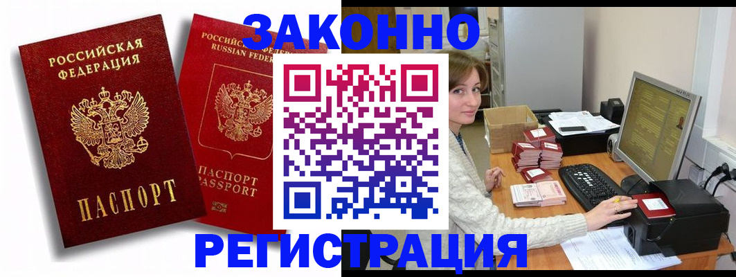 прописка для военкомата в Касимове