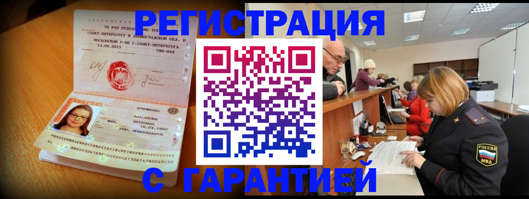 прописка для школы в Касимове