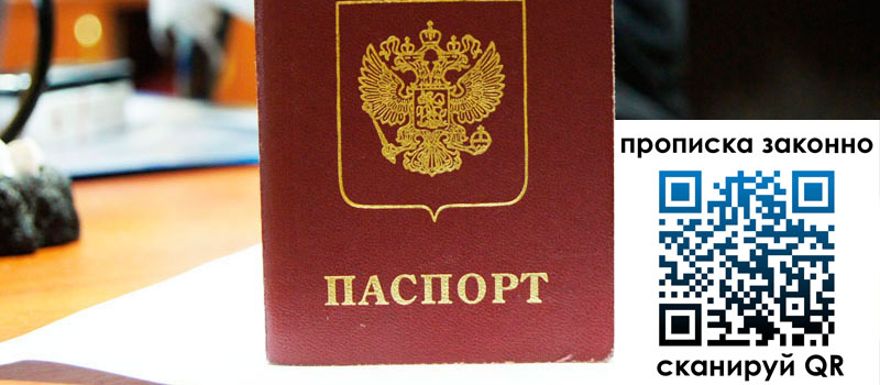 прописка в Касимове регистрация в Касимове